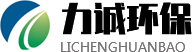 河南力誠(chéng)環(huán)?？萍加邢薰? /></a>
        <div   class=