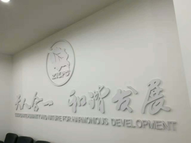 我公司參與中關(guān)村（安陽）環(huán)保科技園建設(shè)，公司總經(jīng)理與中關(guān)村環(huán)?？萍紙@主任徐云博士技術(shù)交流